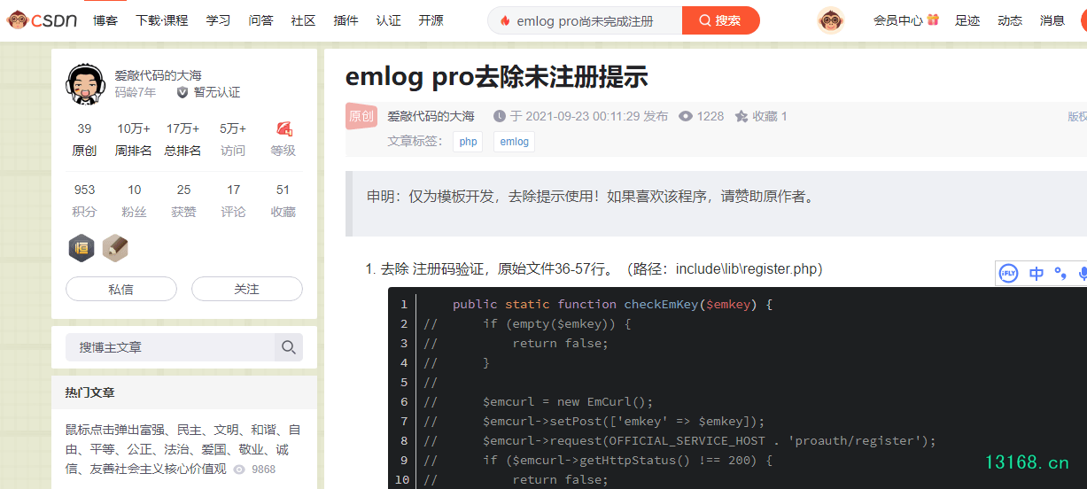 Emlogpro,我购买了铁杆会员 - 第2张图片 筑梦IT Emlogpro,我购买了铁杆会员 - 第2张图片 筑梦IT