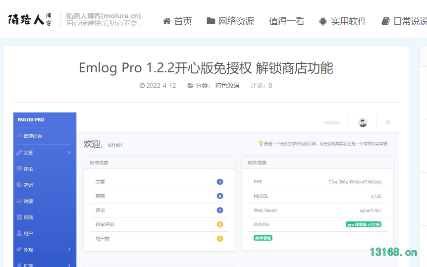 Emlogpro,我购买了铁杆会员 - 第3张图片 筑梦IT Emlogpro,我购买了铁杆会员 - 第3张图片 筑梦IT