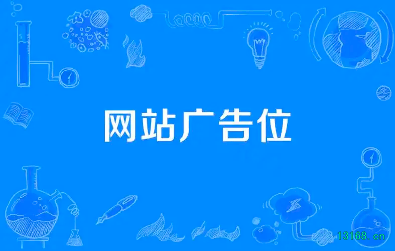 某些网站IP很高，找你投放广告，小心假流量