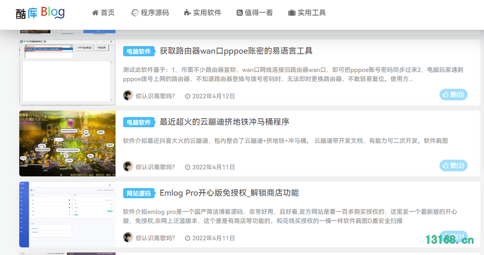 Emlogpro,我购买了铁杆会员 - 第1张图片 筑梦IT Emlogpro,我购买了铁杆会员 - 第1张图片 筑梦IT