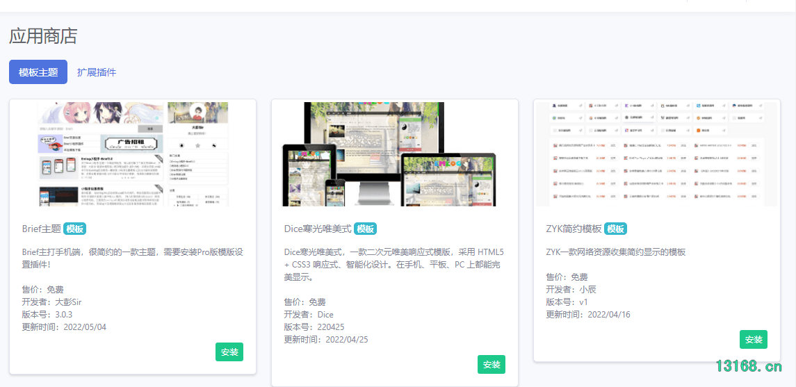 Emlogpro,我购买了铁杆会员 - 第5张图片 筑梦IT Emlogpro,我购买了铁杆会员 - 第5张图片 筑梦IT